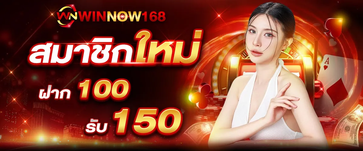 winnow168-fp6_1200_500