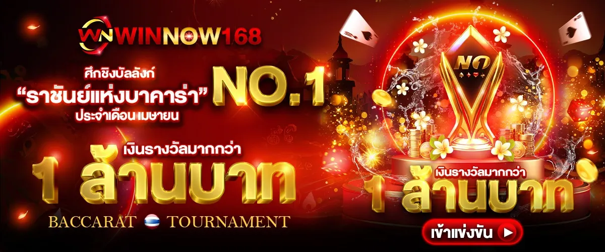 winnow168-hd2_1200_500