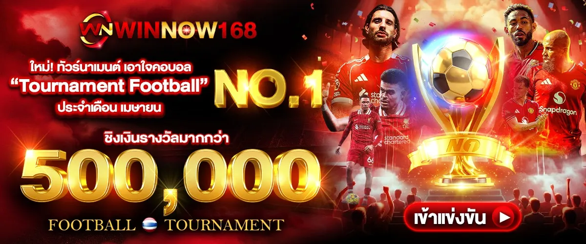 winnow168-pro3_1200_500