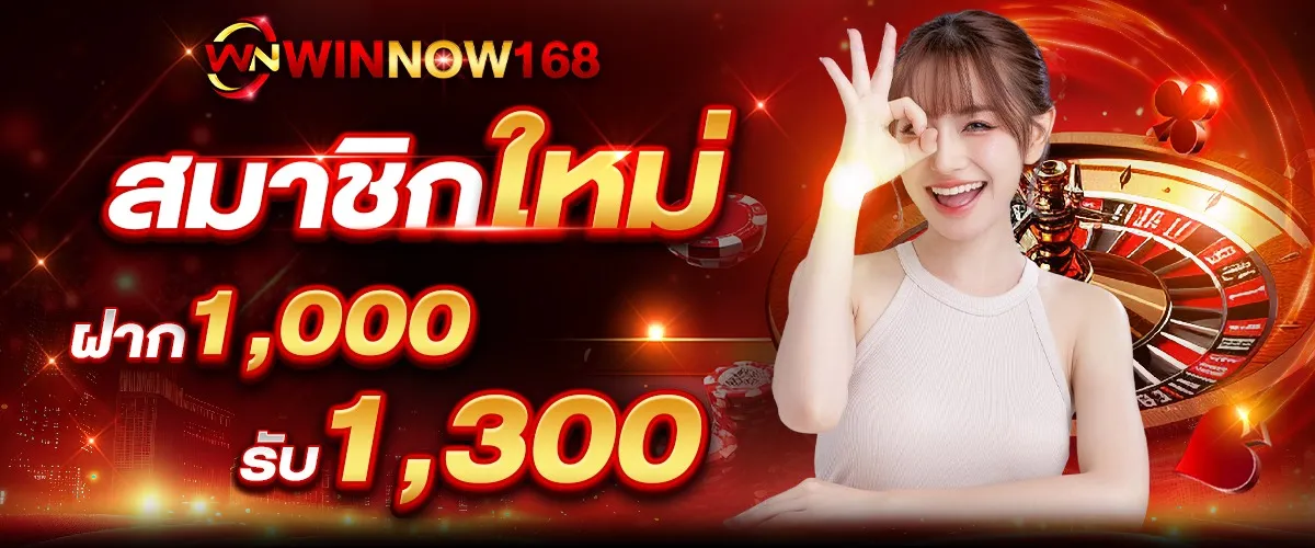 winnow168-pro5_1200_500